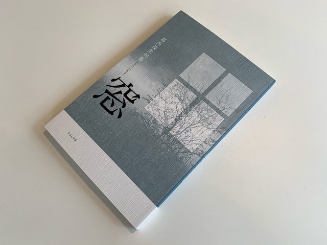 中古】 薔薇の門 渋谷澄子句集/ふらんす堂/渋谷澄子の通販 by