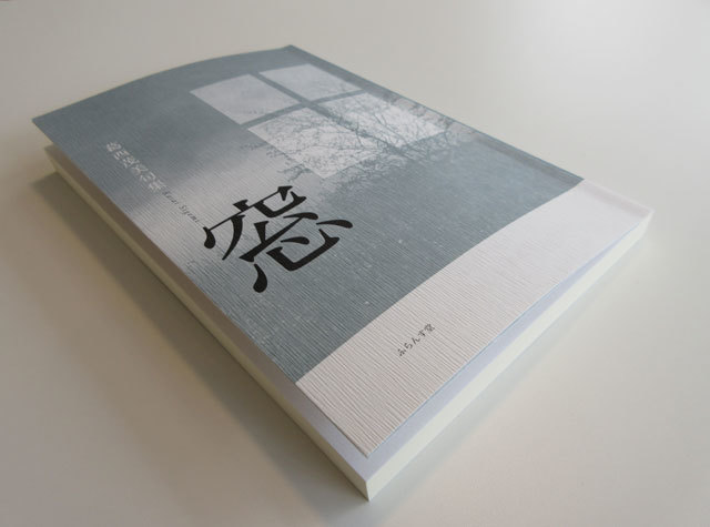 わたしとゴリラとしばし…… : ふらんす堂編集日記 By YAMAOKA Kimiko