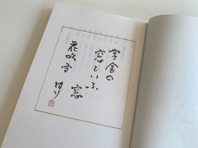 ふらんす堂編集日記 By YAMAOKA Kimiko