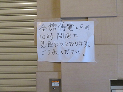 9月4日㈬の109前交差点_b0056983_11430969.jpg