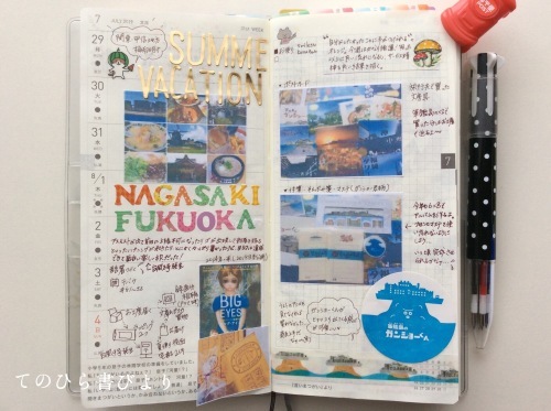 ほぼ日weeksmega19 7 29週 てのひら書びより ほぼ日weeksmega19 7 29週 てのひら書びより