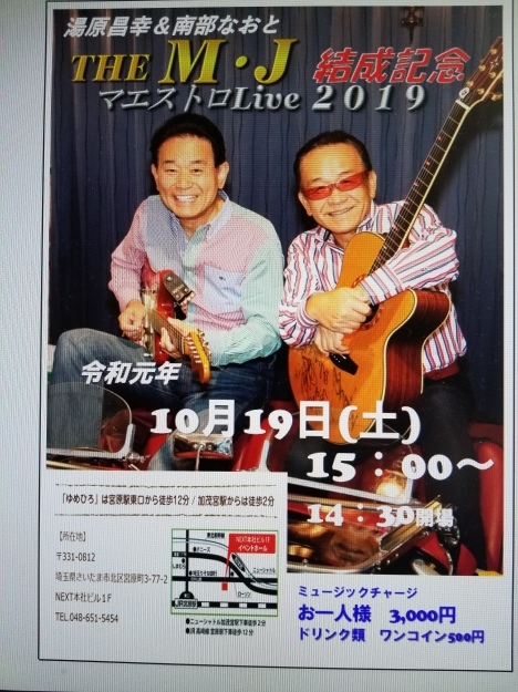 ラジオ日本の番組収録しました_e0119092_18540263.jpg