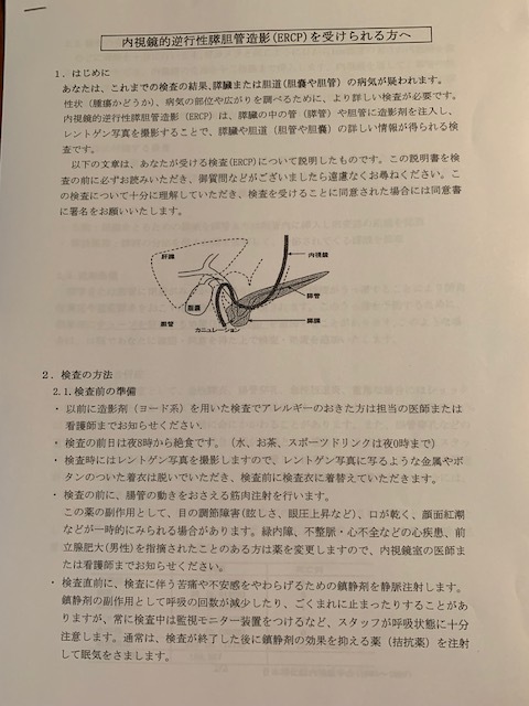 無罪放免とはならず 残念 Weekend Paradise