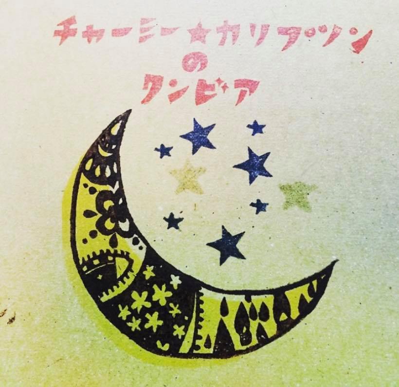 ゆめのまたゆめ_e0303005_14495282.jpg