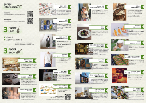 event 出店のお知らせです。_b0185232_05500511.jpg