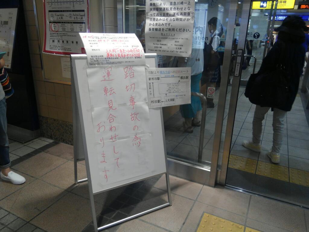 上大岡改札