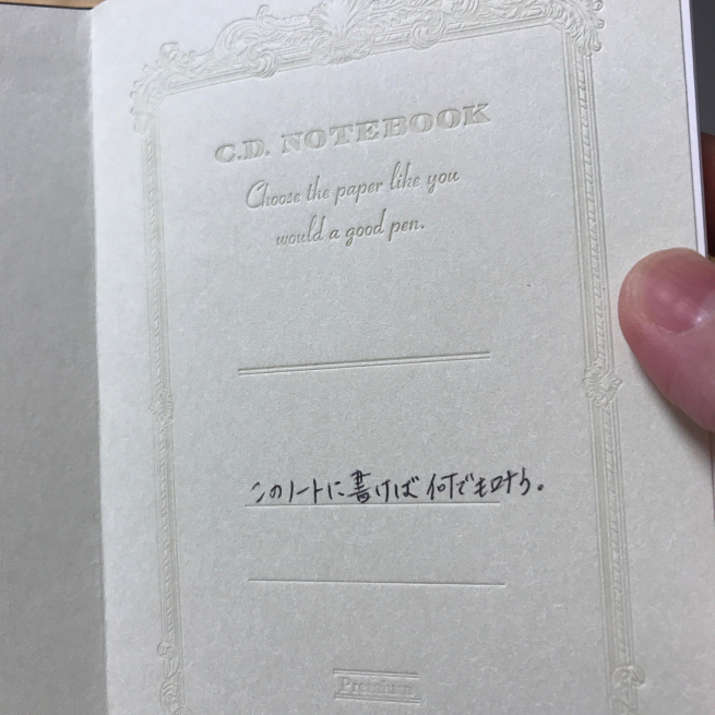 願いごと手帖のつくり方 はにわブログ