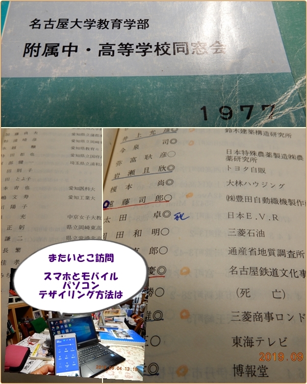 秋野菜準備は耕運機で応援 はとこ宅でデザイリング 小次郎じじ物語