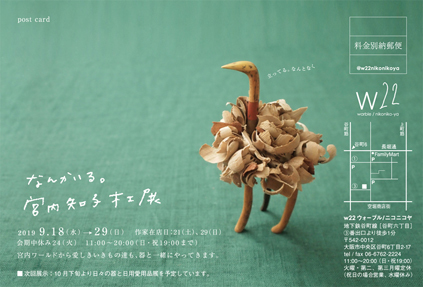 なんかいる。_b0322280_13585201.jpg