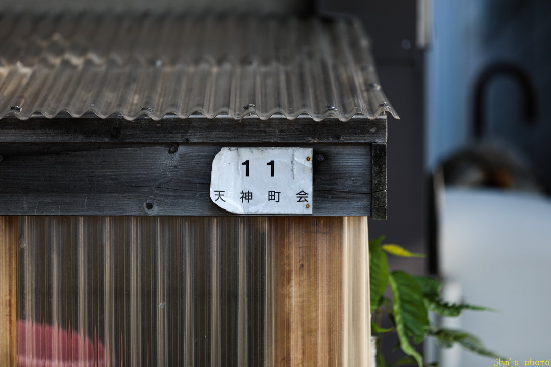 幸坂にて(そして、ちょっと驚いたこと)_a0158797_00343823.jpg