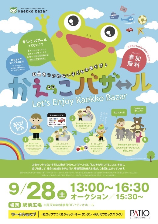 兵庫県神戸市からの開催情報_b0087598_11253635.jpg