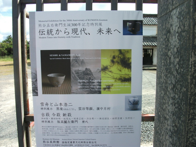 山口県 防府市 上田・藤井総合法律事務所 上田和義弁護士から・・・_b0398201_11411934.jpg