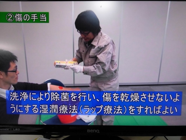 「ラップ療法」はすぐにでも使えます! 駿河台三丁目の防災訓練その2_f0141310_07043918.jpg