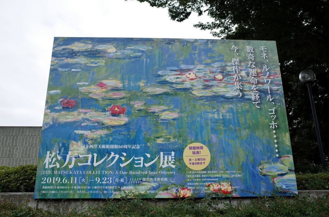 日本山岳写真協会展に行って来た・・・上野・東京都美術館(2019.9.5)_a0031821_12334795.jpg