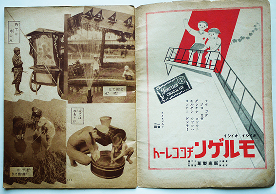 「日本少国民」第2巻29号　大阪市・日本少国民新聞社　昭和10年_a0285326_16394760.jpg