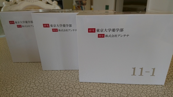 11-1(いちいちのいち)というサプリを飲んで明日で2週間_c0350439_15431357.jpg