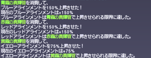 すでに面倒になってきたけどヴォイドウォッチを進める。_e0401547_20151243.png