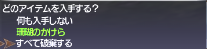 すでに面倒になってきたけどヴォイドウォッチを進める。_e0401547_20165986.png