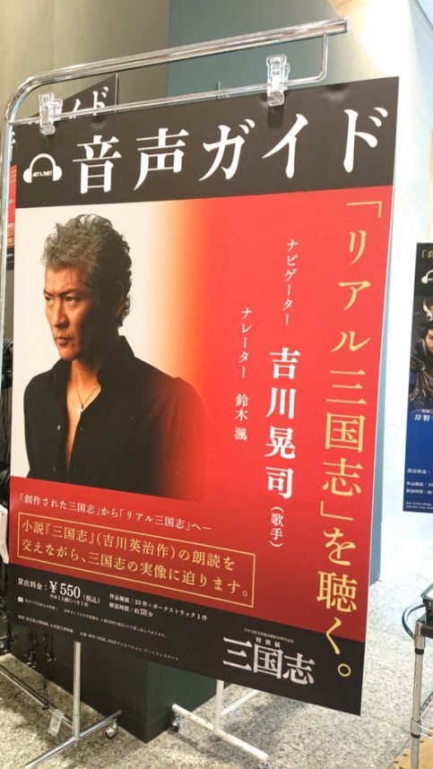 「特別展 三国志」_e0249060_13575251.jpg