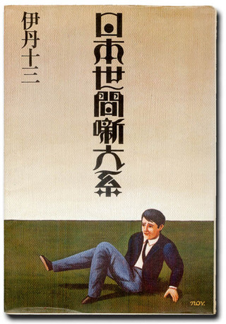 こんな本を読みました : 駄猫と本の部屋 ぶらん亭