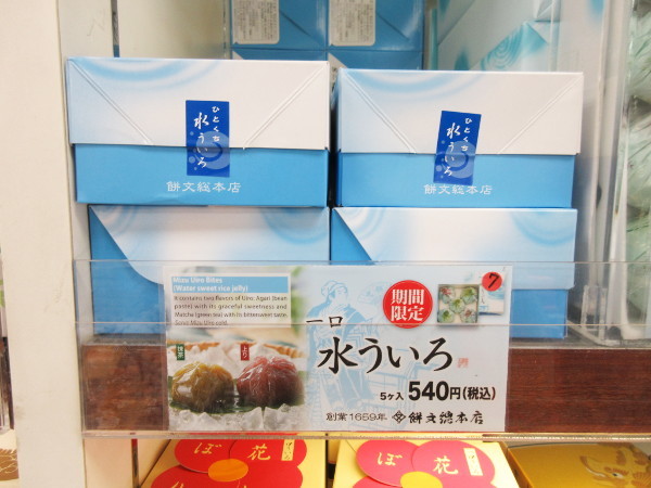 名駅で名古屋土産探し・01_c0152767_20550812.jpg