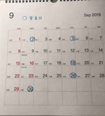 カード決済が可能になりました。_f0207475_23352923.jpg