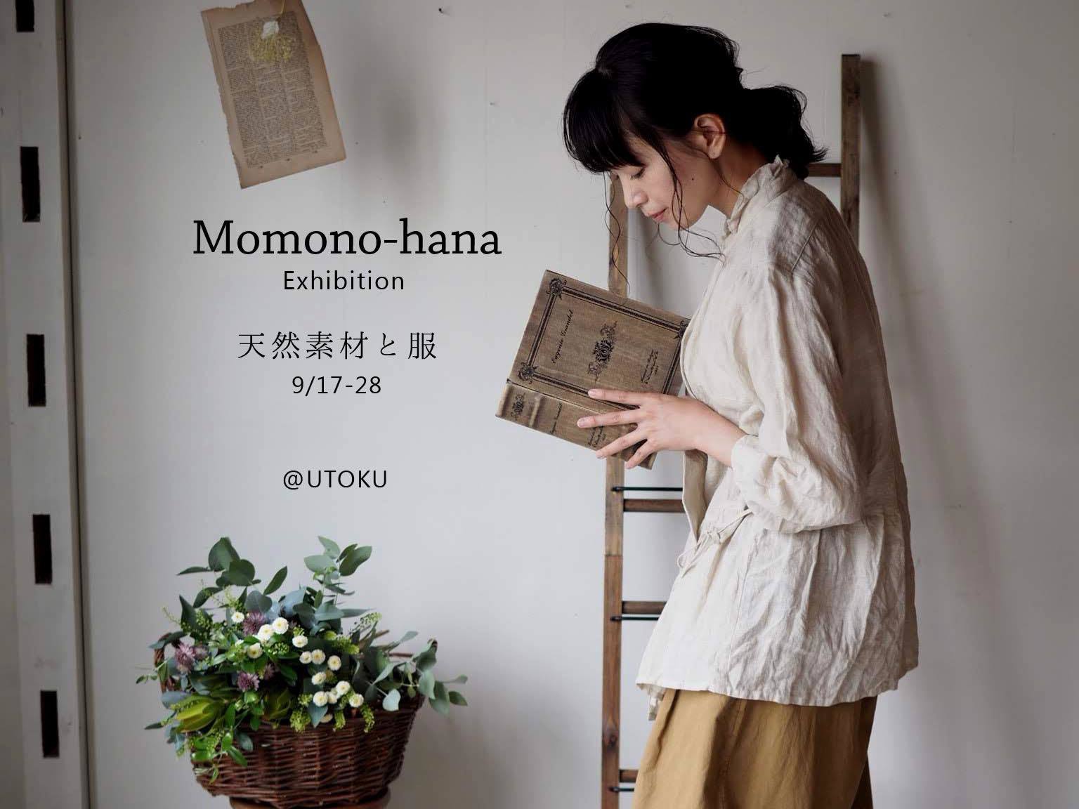天然素材と服～Momono-hana作品展vol.02_b0173176_20543736.jpg