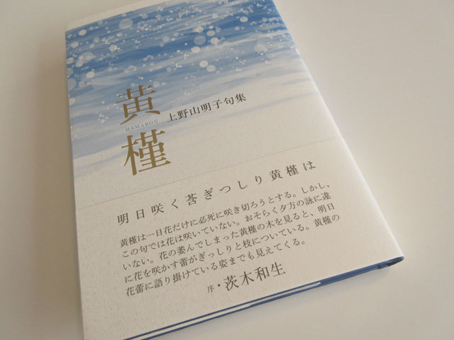 ふらんす堂編集日記 By YAMAOKA Kimiko