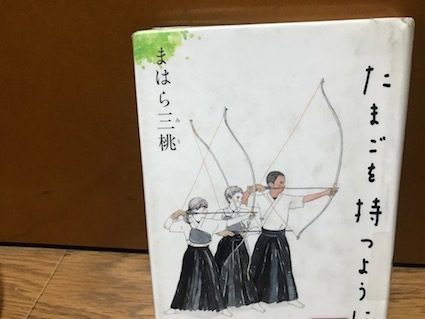 たまごを持つように 絵本とわたしとこどもたち Sorita Exlibris たまごを持つように 絵本とわたしとこどもたち Sorita Exlibris