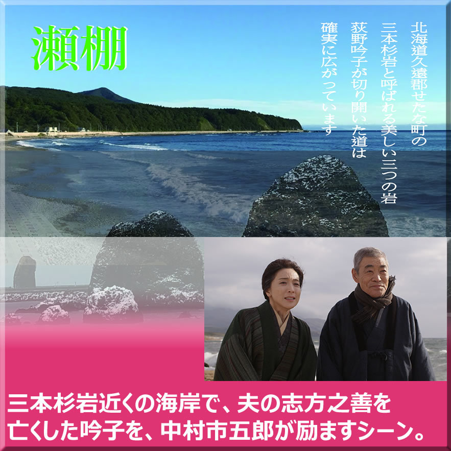 映画『一粒の麦 荻野吟子の生涯』ロケマップでストーリーを紹介_e0409288_05131139.jpg