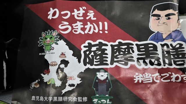 藤田八束のお弁当研究@駅弁、空弁、お花見弁当等日本の弁当は素晴らしい・・世界へ羽ばたけ日本のお弁当文化_d0181492_19163682.jpg