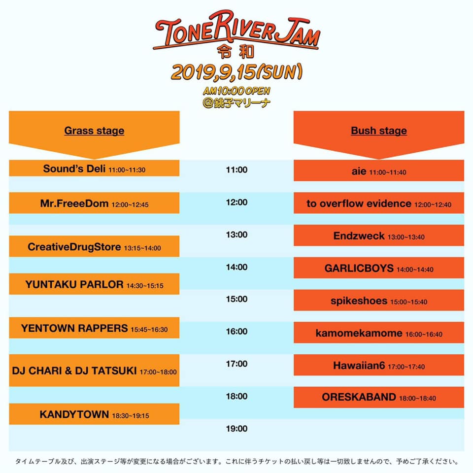 9/15 TONE RIVER JAM_d0101000_174893.jpg
