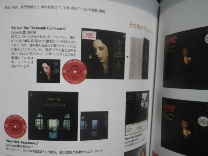 Laura Nyro その4 New York Tendaberry : アナログレコード巡礼の旅