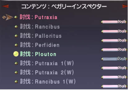 ベガリーインスペクター 下位・上位ハデス>アシュラック攻略【動画】_e0401547_19294012.png