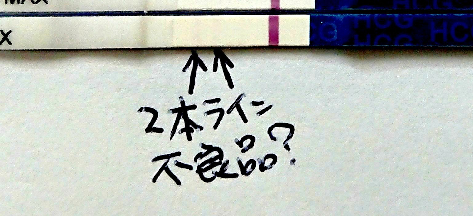 高温期10日目 ラッキーテスト