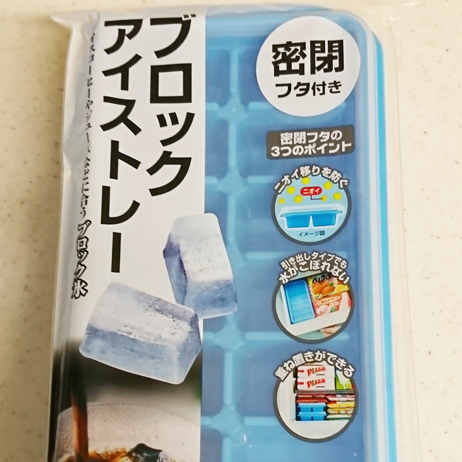 製氷皿のこと 私の暮らし 私のおうち 2 製氷皿のこと 私の暮らし 私のおうち 2
