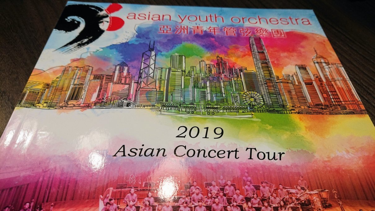 asian youth orchestra 2019_e0249060_11412639.jpg