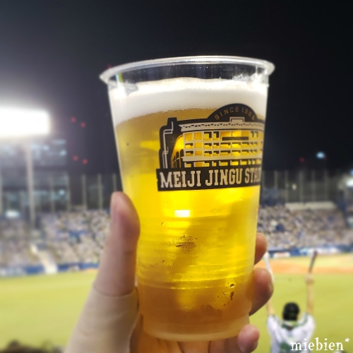 ビール半額 神宮球場で野球観戦 Me ビール半額 神宮球場で野球観戦 Me