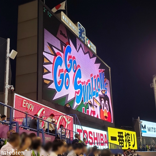 ビール半額 神宮球場で野球観戦 Me ビール半額 神宮球場で野球観戦 Me