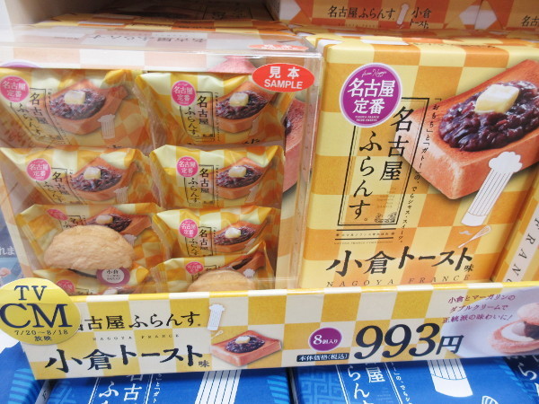 名駅で名古屋土産探し・02_c0152767_16135999.jpg