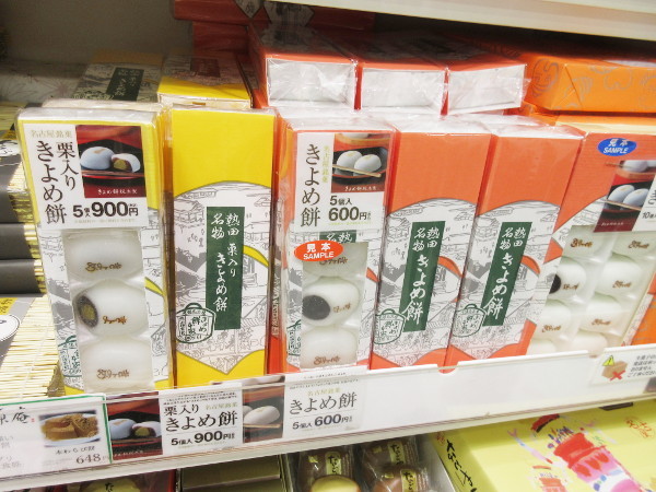 名駅で名古屋土産探し・02_c0152767_16145462.jpg