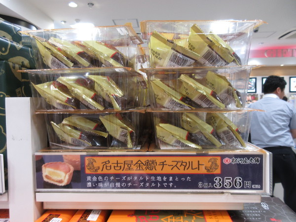 名駅で名古屋土産探し・02_c0152767_16153340.jpg