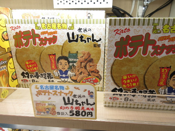 名駅で名古屋土産探し・02_c0152767_16202062.jpg