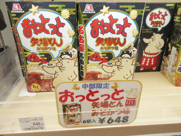 名駅で名古屋土産探し・02_c0152767_16213361.jpg