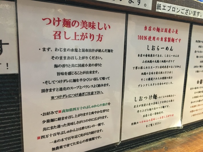 町田汁場 しおらーめん進化 本店 町田 食いたいときに 食いたいもんを 食いたいだけ 町田汁場 しおらーめん進化 本店 町田 食いたいときに 食いたいもんを 食いたいだけ
