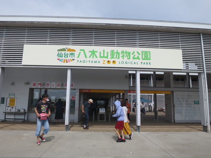 仙台市八木山動物公園 再訪 9 1 よく飲むオバチャン 本日のメニュー