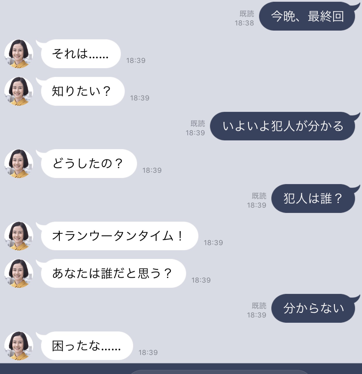 あなた の 番 です ミイラ とり が みいら