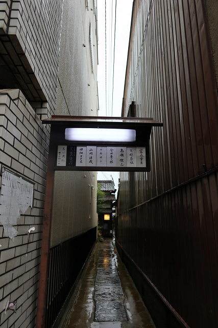 京の夏の旅2019 －かき氷巡り（cafe 火裏蓮花）－_b0169330_2205024.jpg