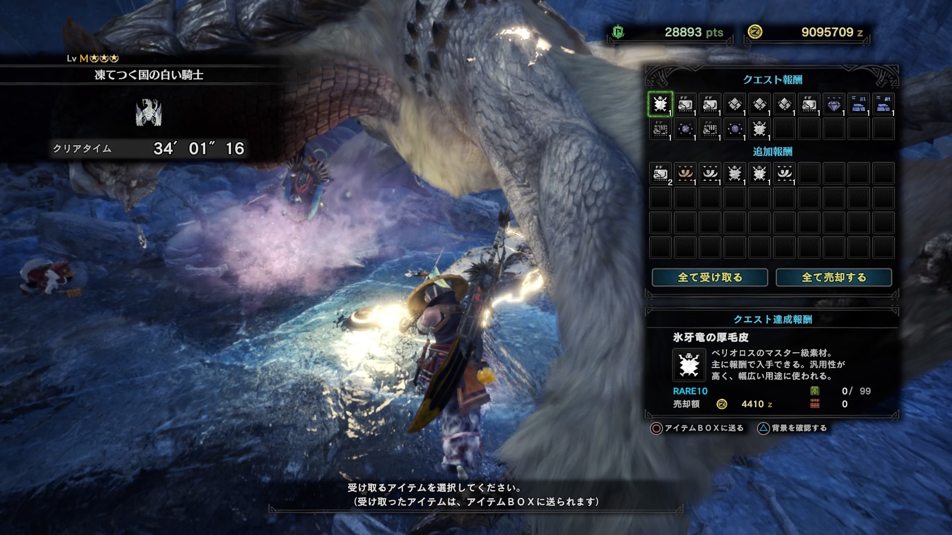 【MHW】狩人日記20190908_b0048536_23270529.jpg