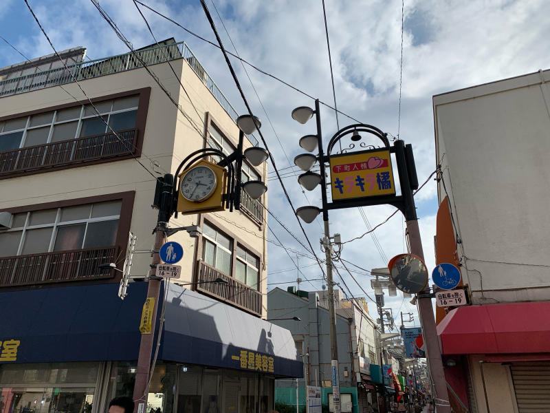 キラキラ橘商店街で食べ歩き_a0359239_14111349.jpg